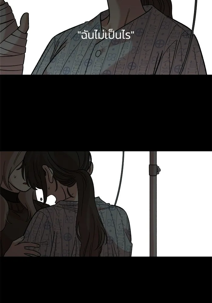 เพื่อนกันมันส์เกิน ตอนที่ 61 รูปที่ 91