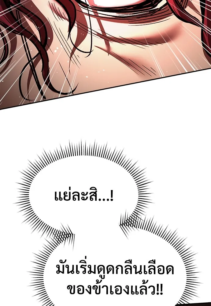 ผู้พิทักษ์เถื่อนแห่งยุคกลาง ตอนที่ 6 รูปที่ 49