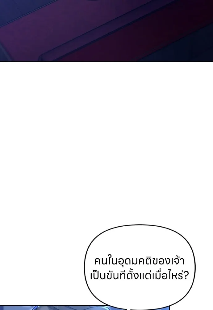 ข้าเนี่ยนะเป็นพระสนม ตอนที่ 126 แพ้ทางเจ้า รูปที่ 28