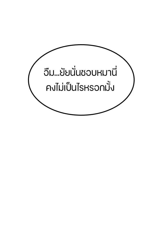ตั้งแคมป์ฮีลใจในต่างโลก ตอนที่ 98 รูปที่ 23