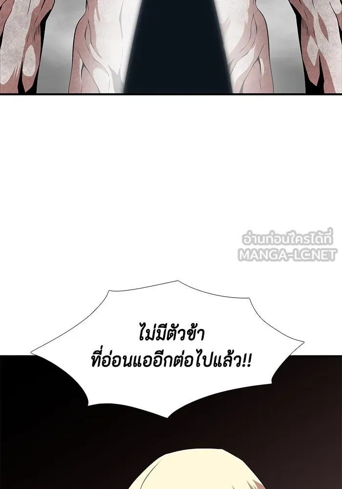 หนึ่งก้าวสู่เจ้ามาร ตอนที่ 14 เคว้งคว้าง (11) รูปที่ 42