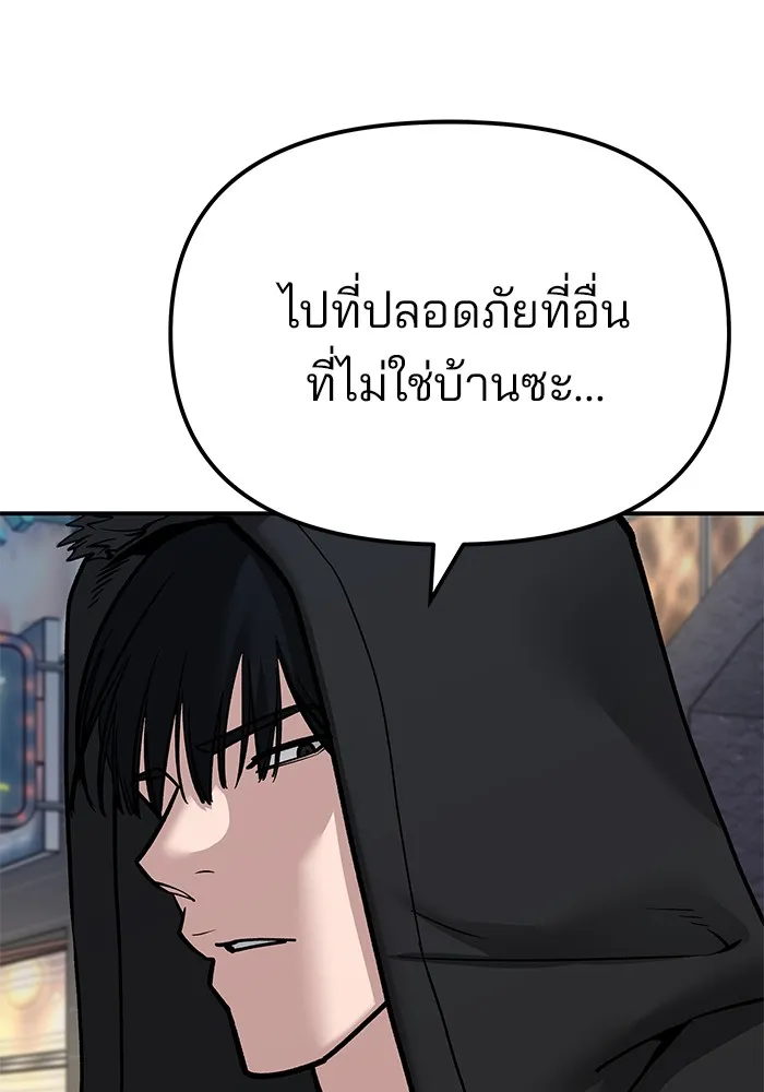 เลวฟาดเลว ตอนที่ 83 รูปที่ 14