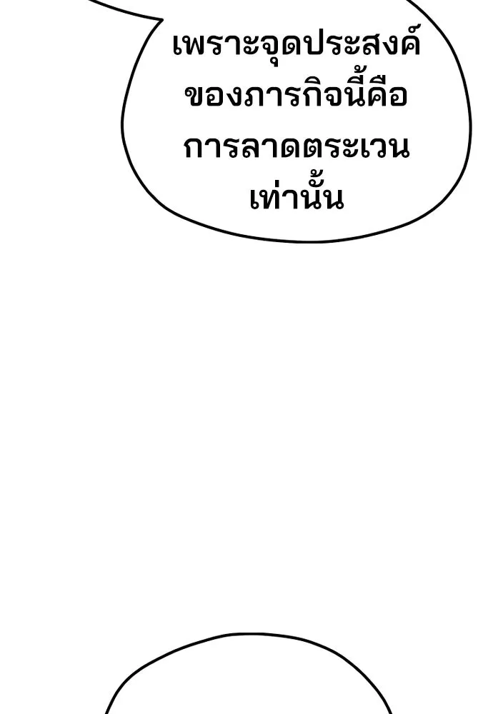 เส้นทางสู่เทพมาร ตอนที่ 73 รูปที่ 31