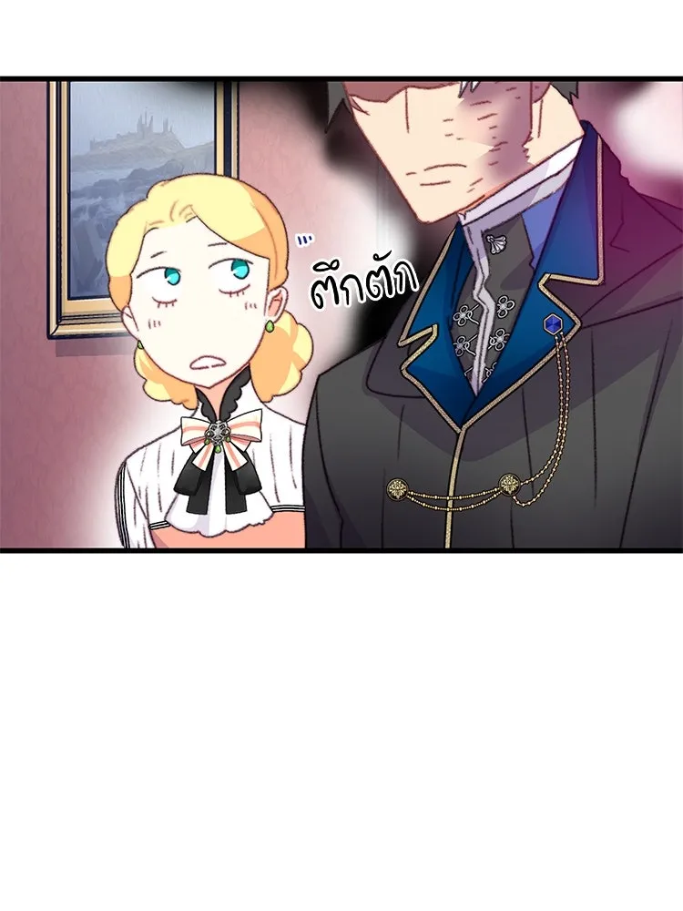 Bring the Love ตอนที่ 75 รูปที่ 26