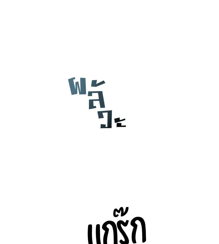 ปรารถนารักอันงดงาม ตอนที่ 8 รูปที่ 101