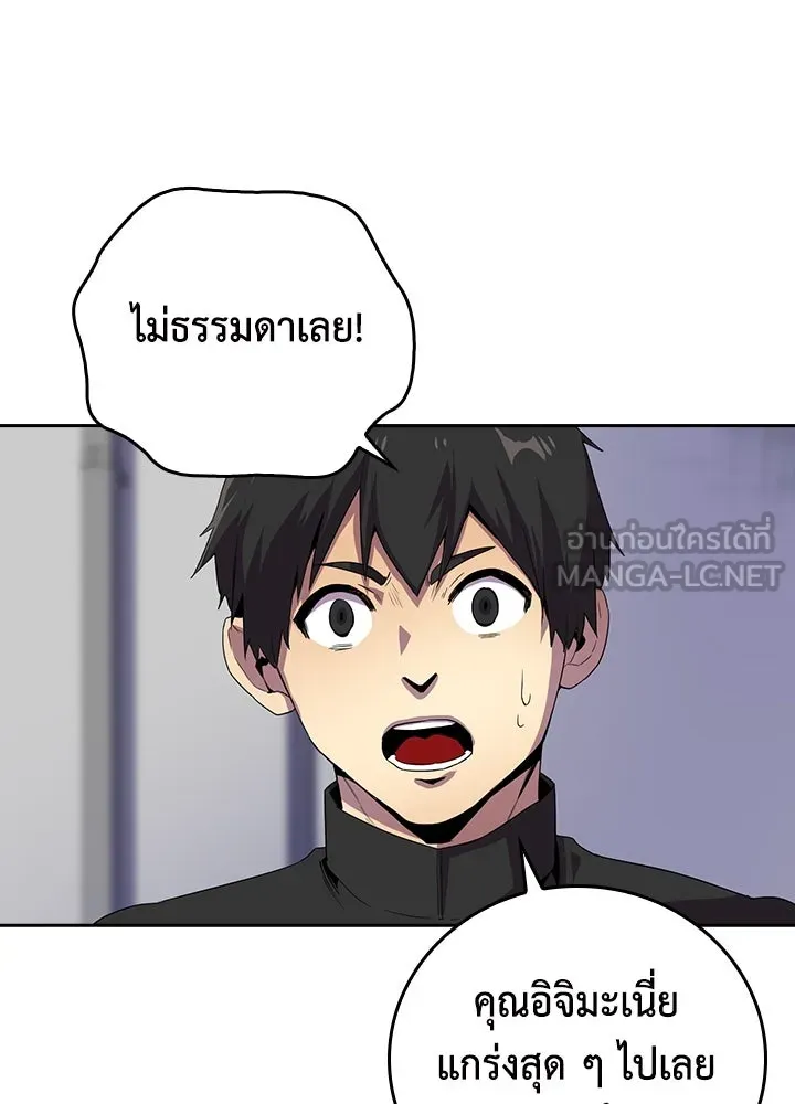 นักเลงกระจอกย้อนเวลามาทวงแค้น ตอนที่ 33 รูปที่ 30