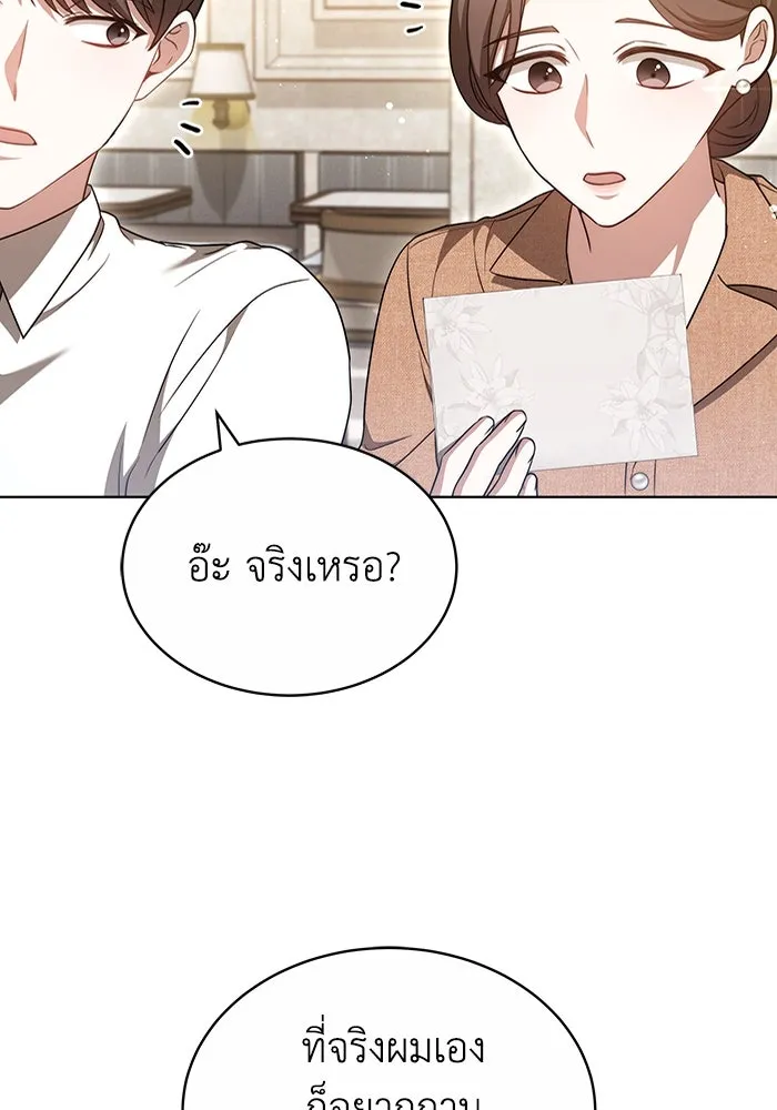 ละลายรักให้ล้นใจ ตอนที่ 44 รูปที่ 53