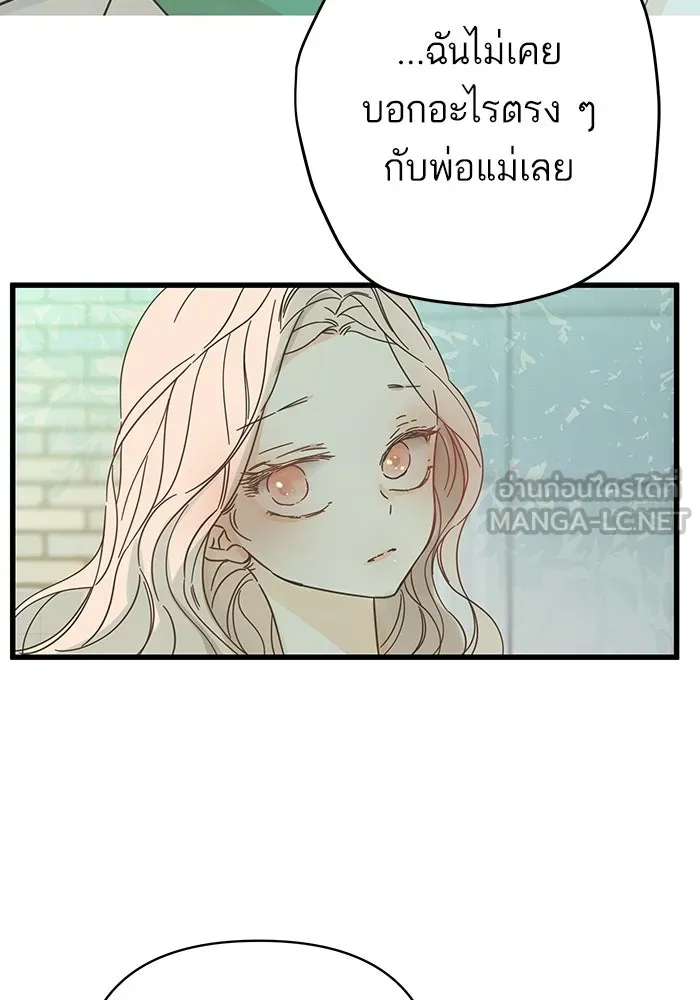 ฉันมันร้าย หรือเพราะโลกไม่น่ารัก ตอนที่ 141 รูปที่ 72
