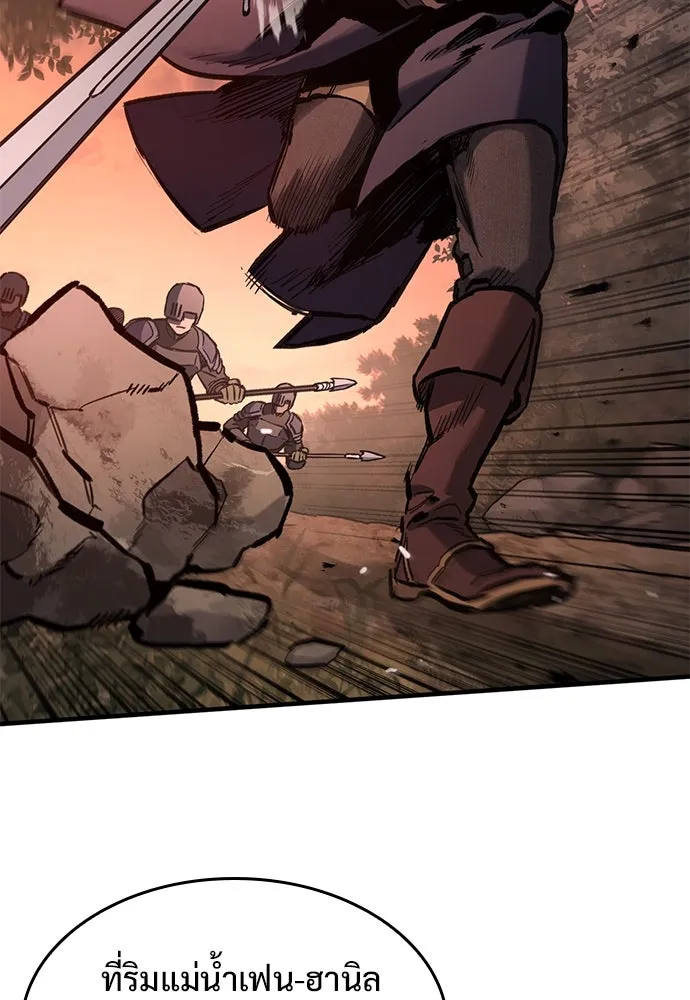 อัศวินวันเดียว ตอนที่ 52 รูปที่ 80