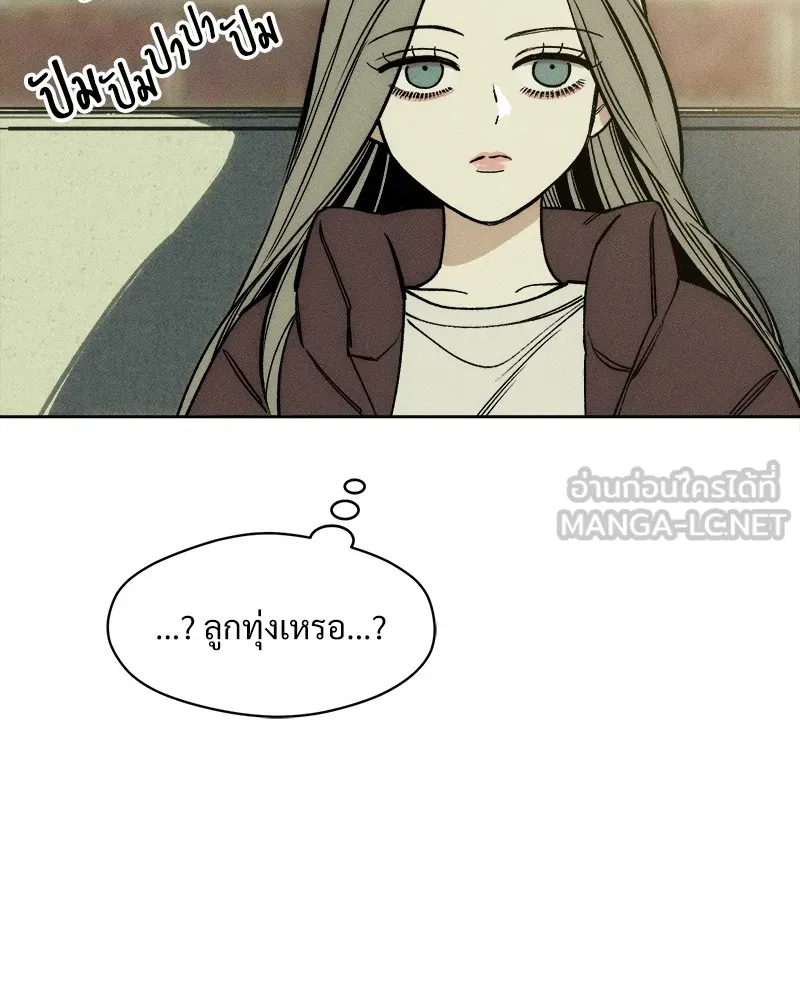 บุปผารุ่มราคะ ตอนที่ 8 รูปที่ 96