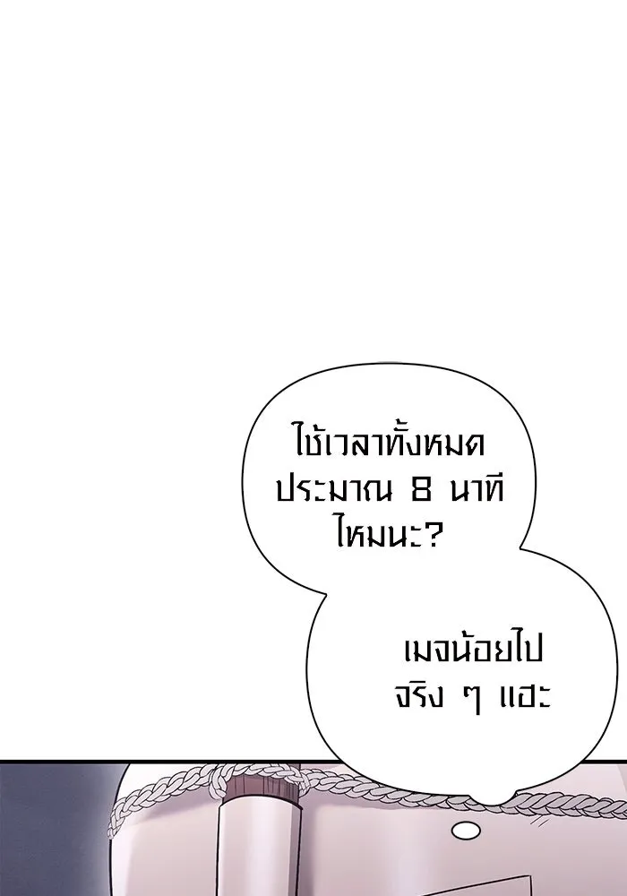 เอาชีวิตรอดในเกมฉบับคนเถื่อน ตอนที่ 39 รูปที่ 106