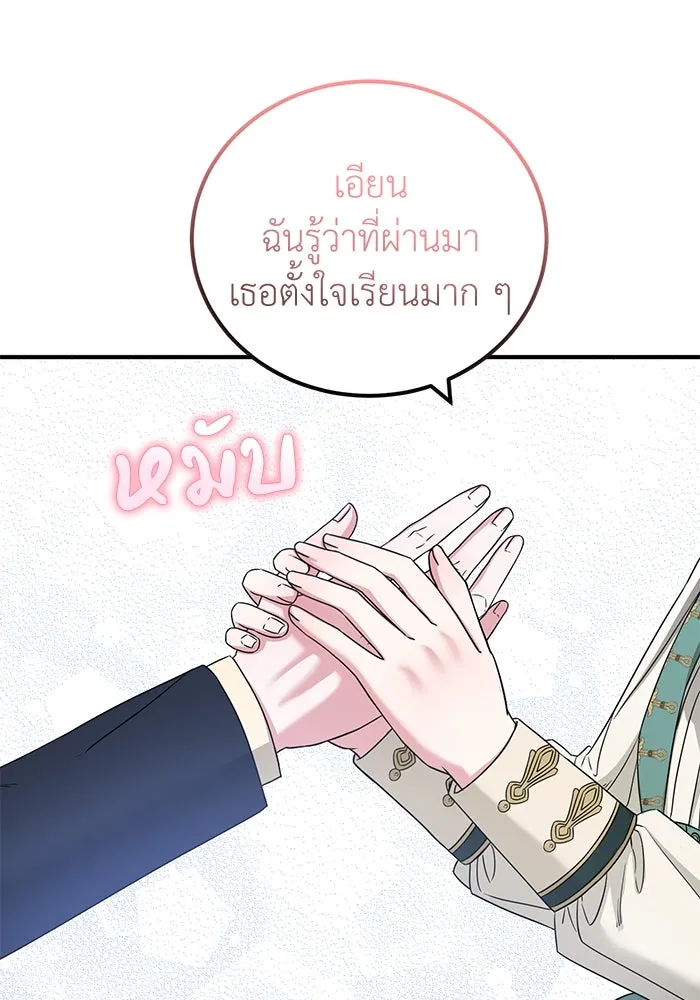 ครอบครัวพรรค์นั้น ฉันไม่มีวันกลับไป ตอนที่ 37 รูปที่ 16