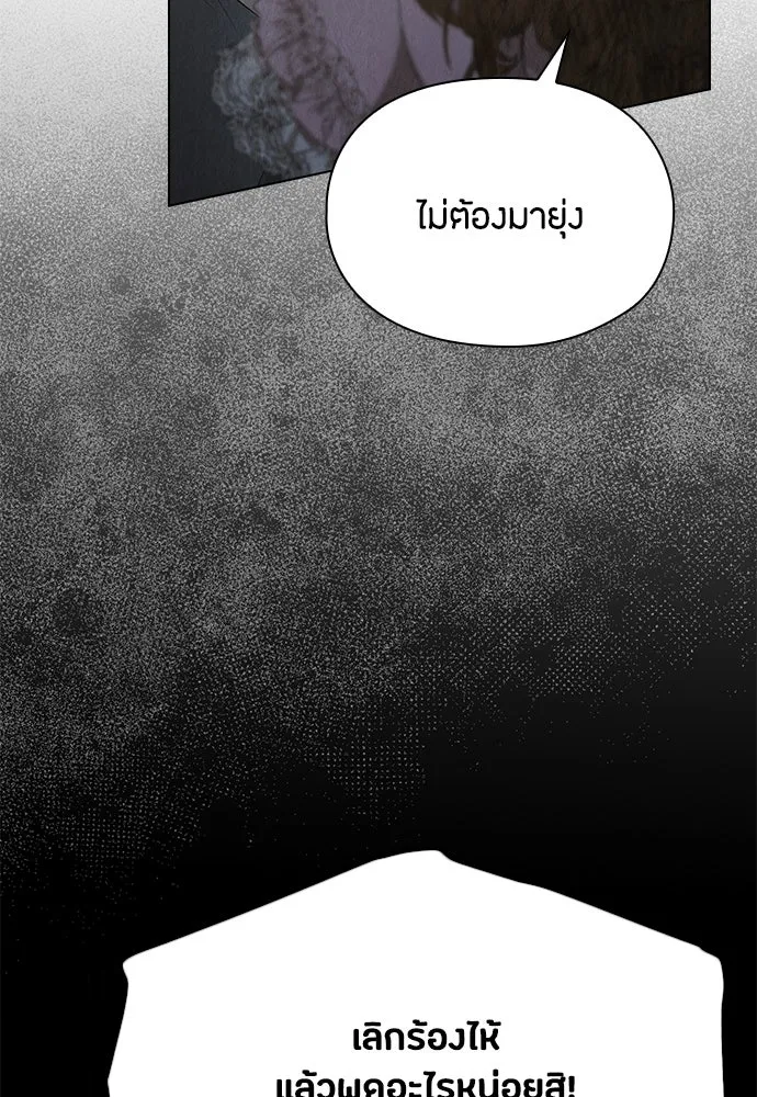 ลูกสาวตัวปลอมของท่านดยุก ตอนที่ 32 รูปที่ 20