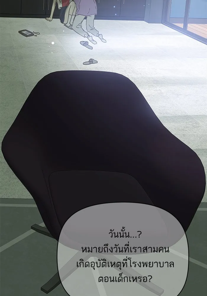 ฉันมันร้าย หรือเพราะโลกไม่น่ารัก ตอนที่ 146 รูปที่ 53