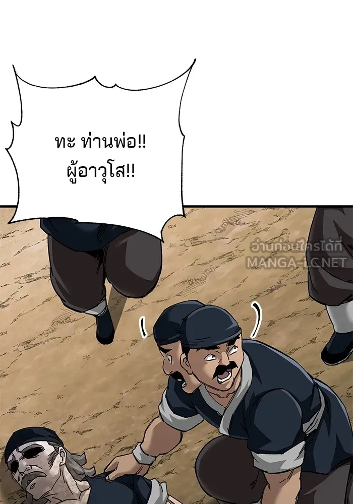 คุณปู่จอมยุทธกับหลานสาวสุดแกร่ง ตอนที่ 71 รูปที่ 111