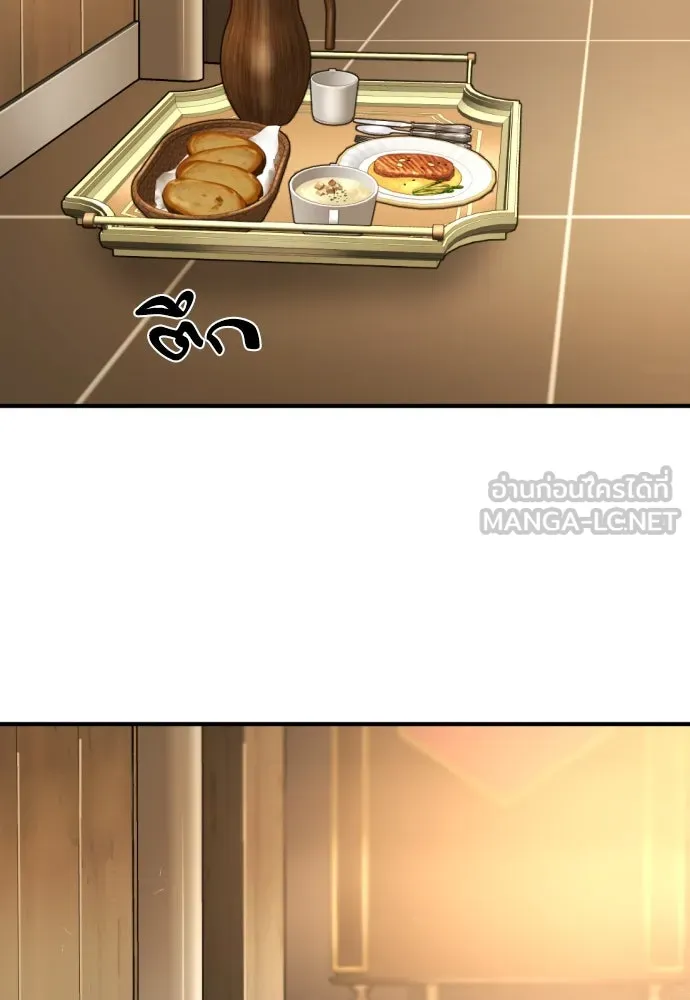 ยอดสถาปนิกผู้พิทักษ์อาณาจักร ตอนที่ 166 รูปที่ 27