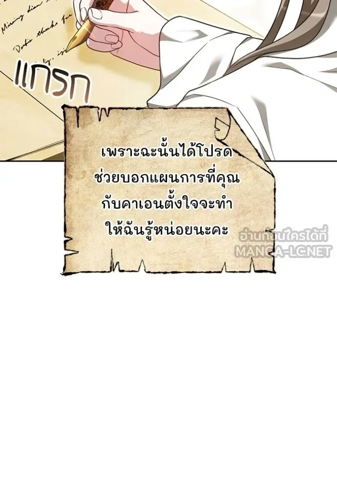 เจ้าสาวอัคนีดำ ตอนที่ 91 รูปที่ 85