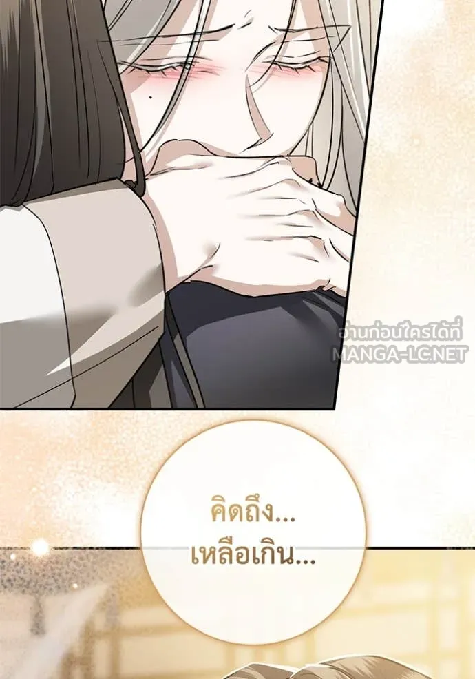 ยามหมาป่าทมิฬ ตอนที่ 72 รูปที่ 21