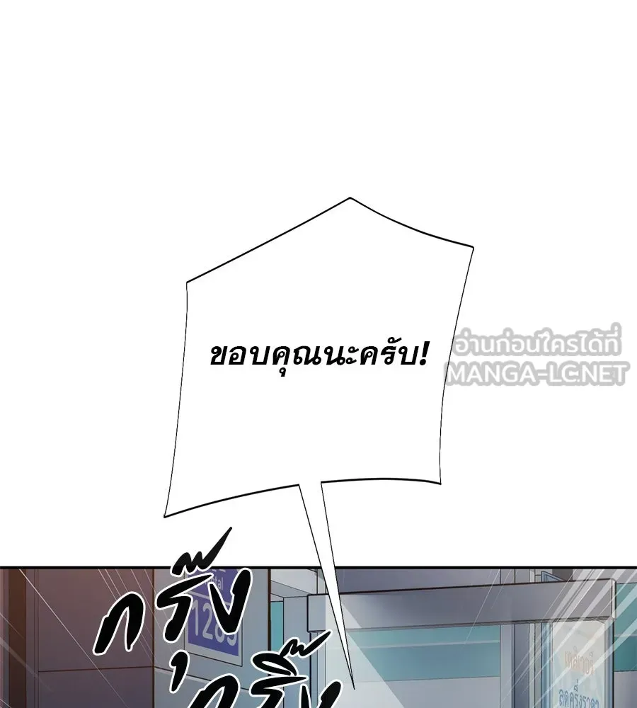 คอลเซ็นเตอร์เปลี่ยนชีวิต ตอนที่ 3 การออกไปเผชิญโลกภายนอกที่แสนอัน รูปที่ 114