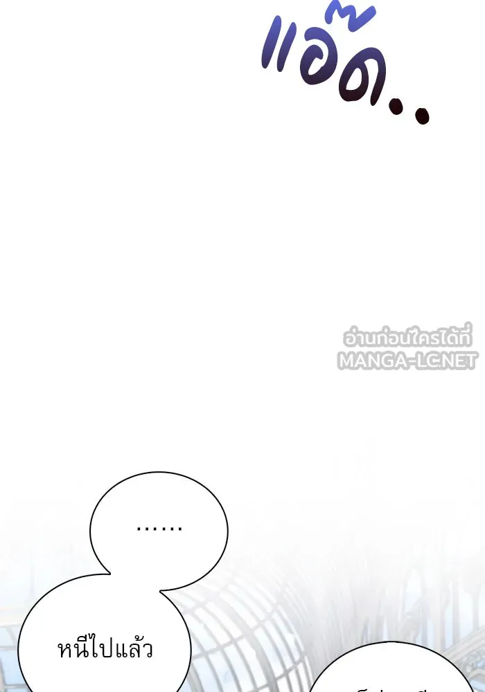 ผมไม่ได้เก่งอย่างที่คิด ตอนที่ 25 รูปที่ 144