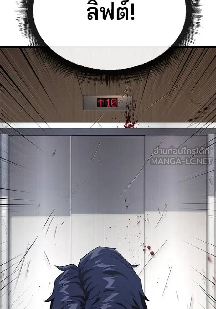 สนิมเชือดเลือดสาด ตอนที่ 28 รูปที่ 131