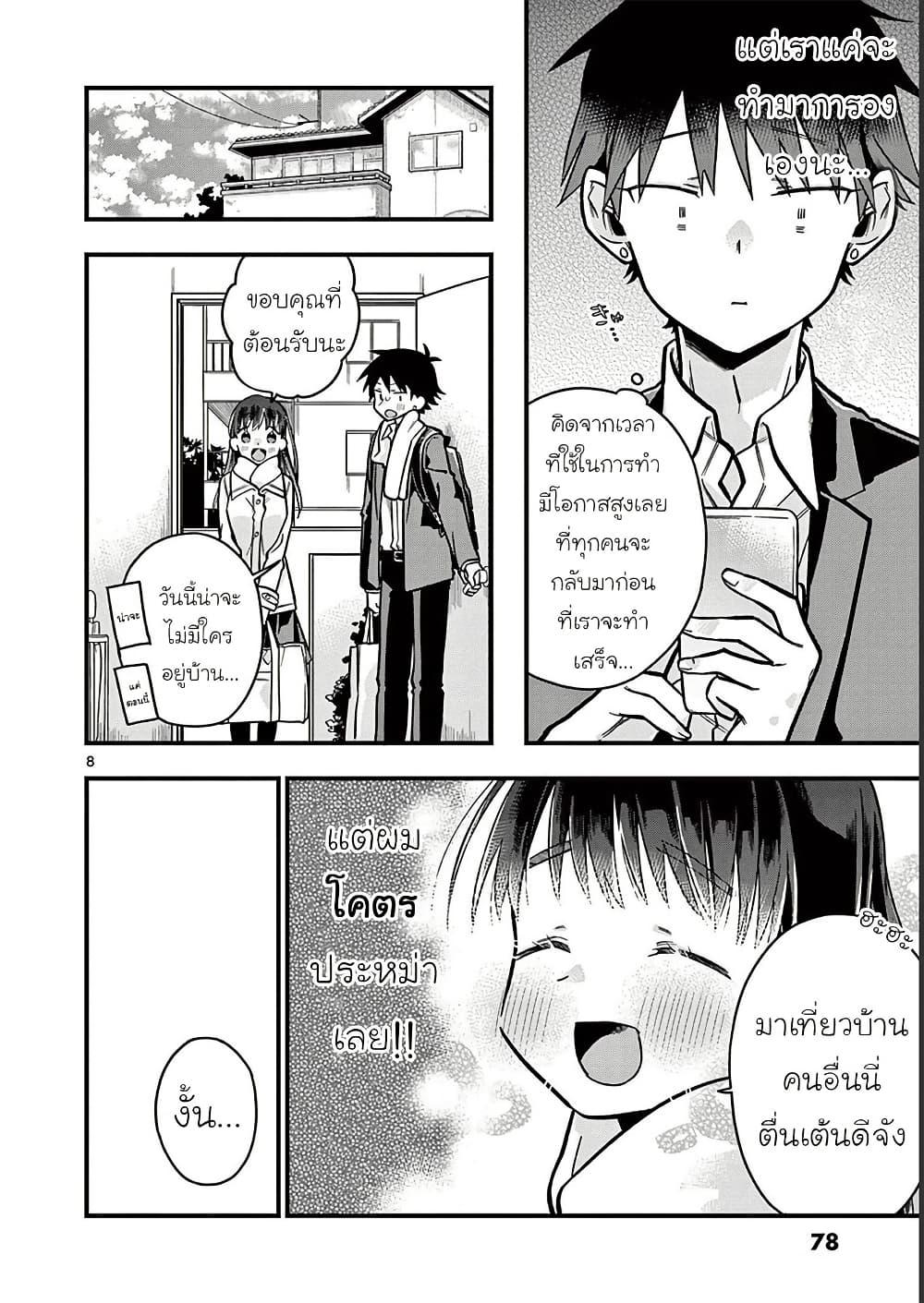 Manga-lc-com อ่านมังงะ อ่านการ์ตูน ออนไลน์ ฟรี Chotto Dake Nuke Chau Hiiragi-san ตอนที่ 1 2 3 4 5 6 7 8 9 10 11 12 13 14 ฟรี ไม่มีโฆษณา Manga-lc - อ่าน มังงะ อ่าน การ์ตูน ออนไลน์ อ่านมังงะ ฟรี
