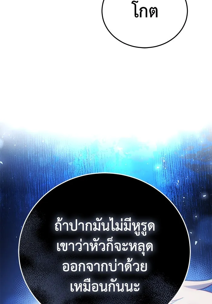 ยอดนักดาบผู้โอบอุ้มดารา ตอนที่ 7 รูปที่ 16