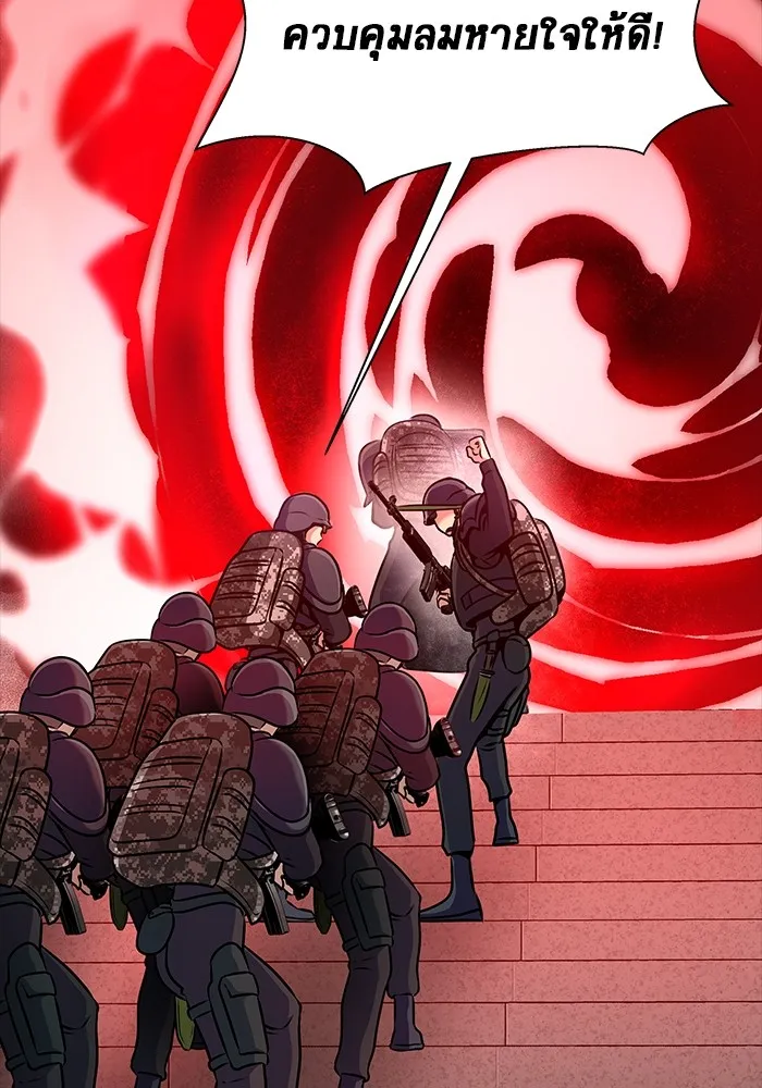 เพลเยอร์นักกินเหล็ก ตอนที่ 26 รูปที่ 125