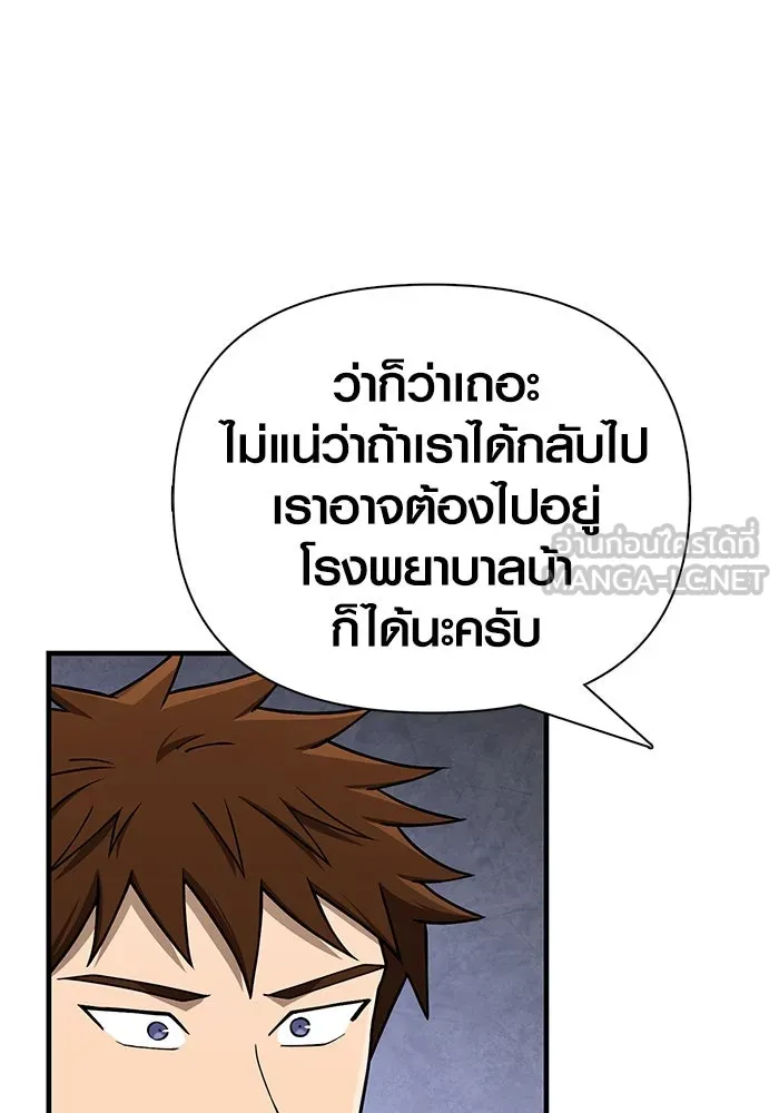 เอาชีวิตรอดในเกมฉบับคนเถื่อน ตอนที่ 105 ต้องชิงข่มขวัญ รูปที่ 57