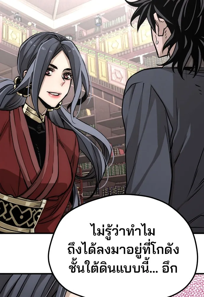 เส้นทางสู่เทพมาร ตอนที่ 27 รูปที่ 38