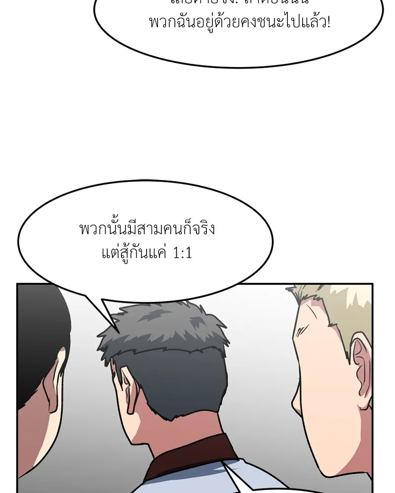 โรงเรียนสัตว์กินเนื้อ ตอนที่ 63 รูปที่ 65