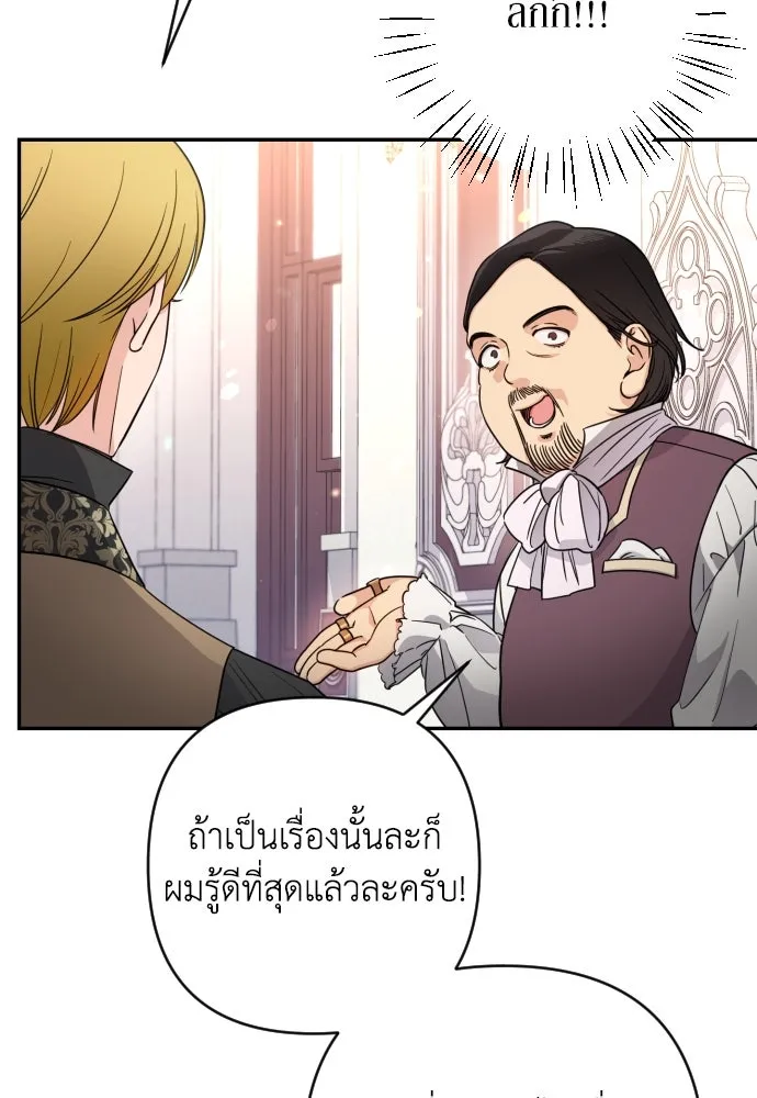 เลดี้มินต์ ตอนที่ 2 รูปที่ 101