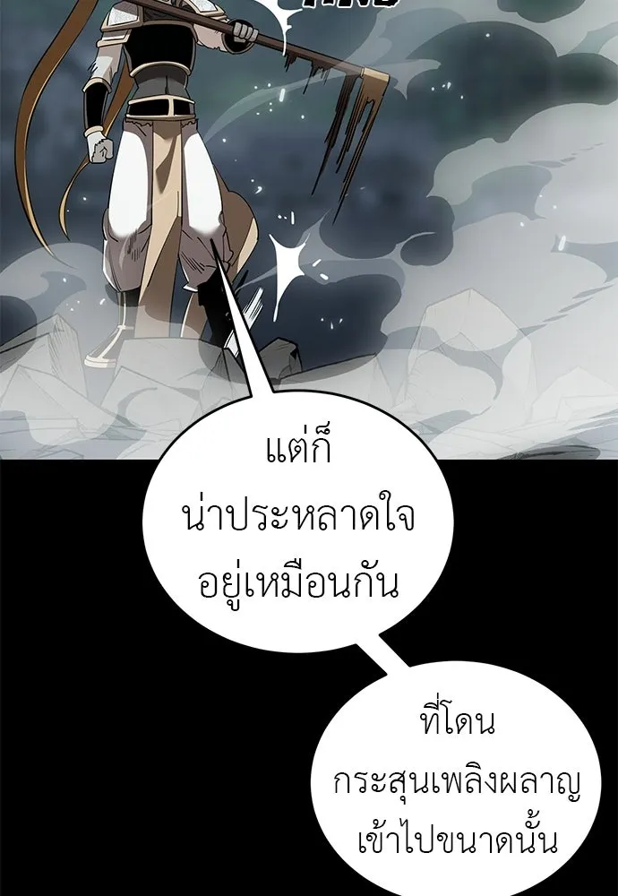 ยมราชลงทัณฑ์ ตอนที่ 146 รูปที่ 125