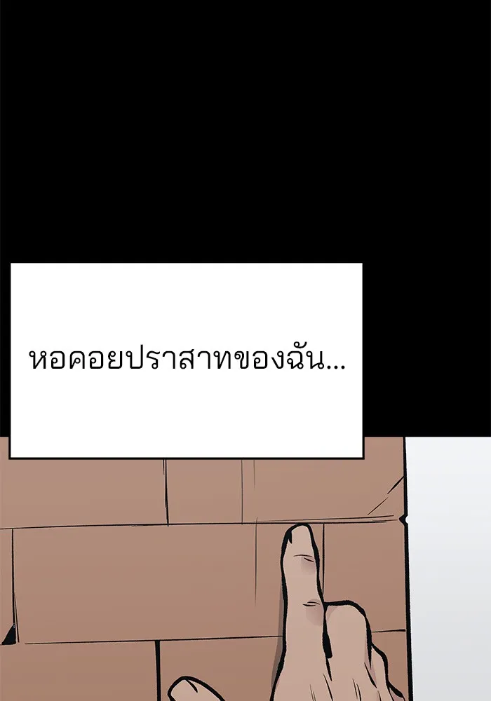 เลวฟาดเลว ตอนที่ 46 รูปที่ 154