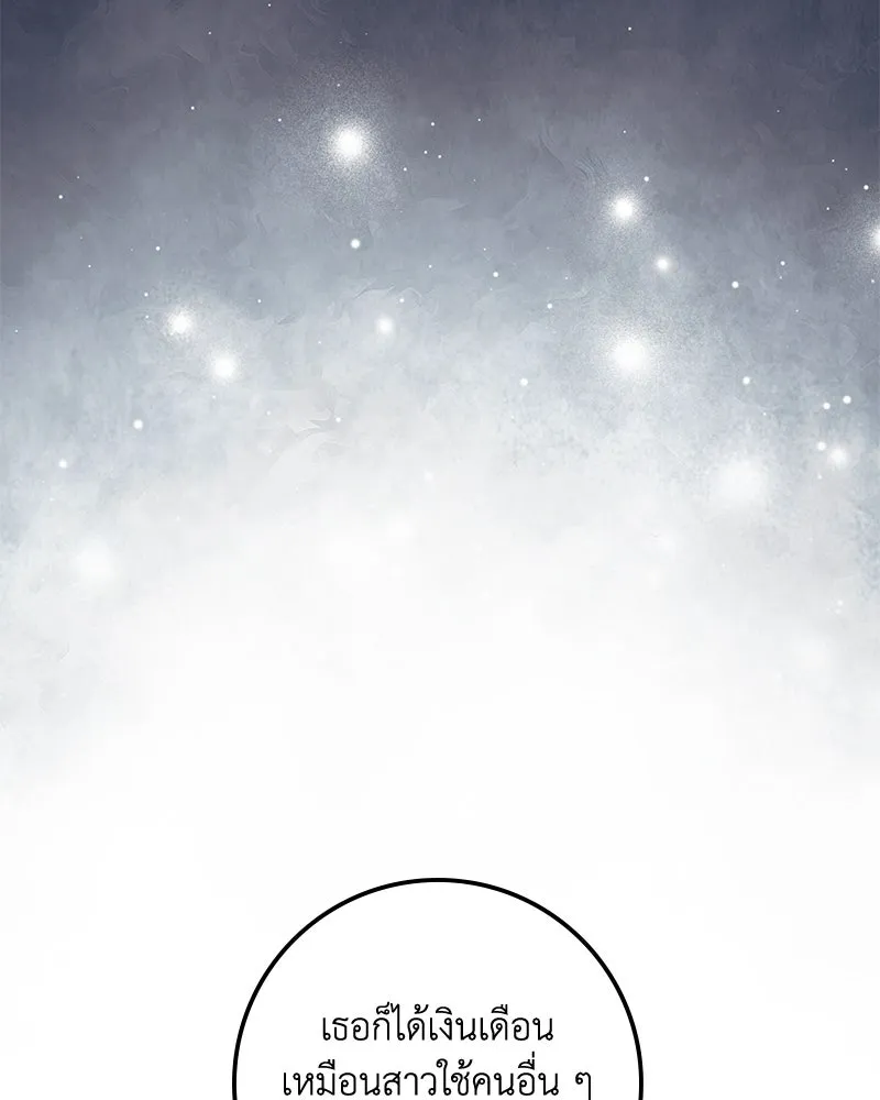 ดัชเชสเชลย ตอนที่ 23 รูปที่ 116