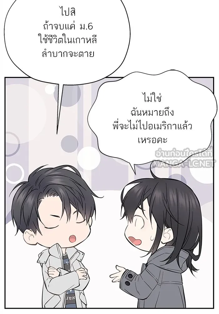 สลับรัก สลับชะตา ตอนที่ 6 รูปที่ 12