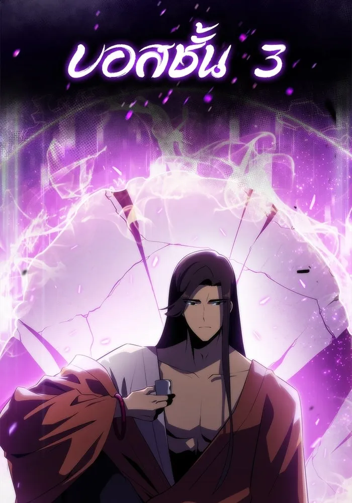 ผู้เล่นหน้าใหม่เลเวลแมกซ์ ตอนที่ 44 กองทัพเดี่ยว (1) รูปที่ 106