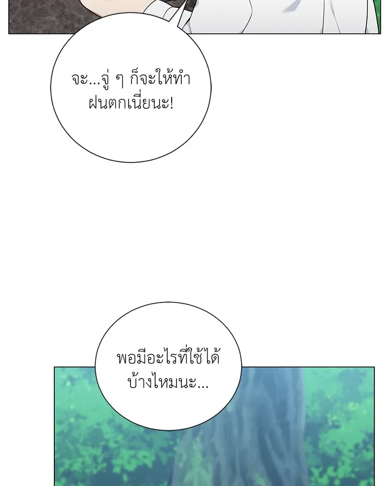 คนสวนโลกฮันเตอร์ ตอนที่ 58 รูปที่ 67