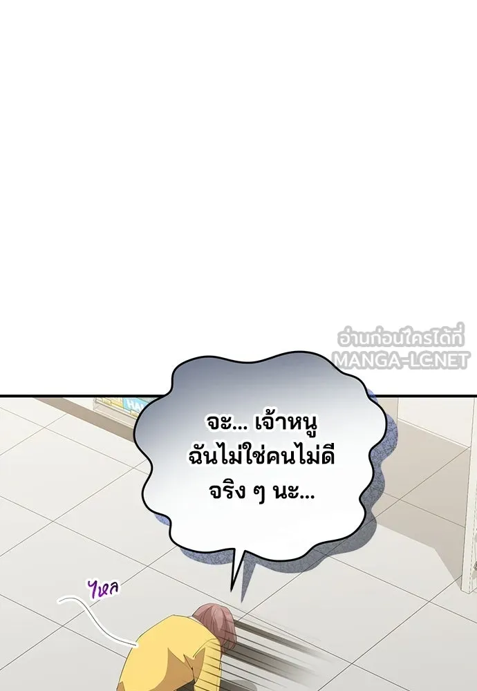 ร้านสะดวกซื้อต่างโลก ตอนที่ 22 รูปที่ 84