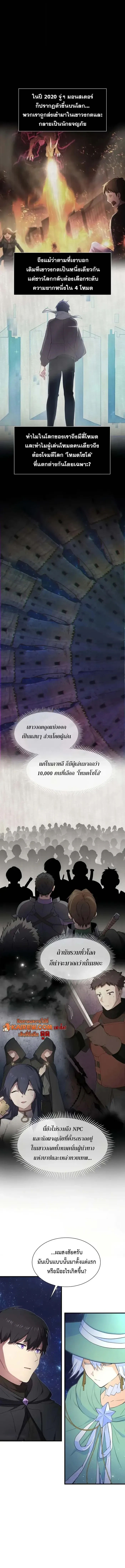 Level Up with Skills เลเวลอ_ปด_วยสก_ลข_นเทพ ตอนที่ ตอนที่ 117 รูปที่ 12