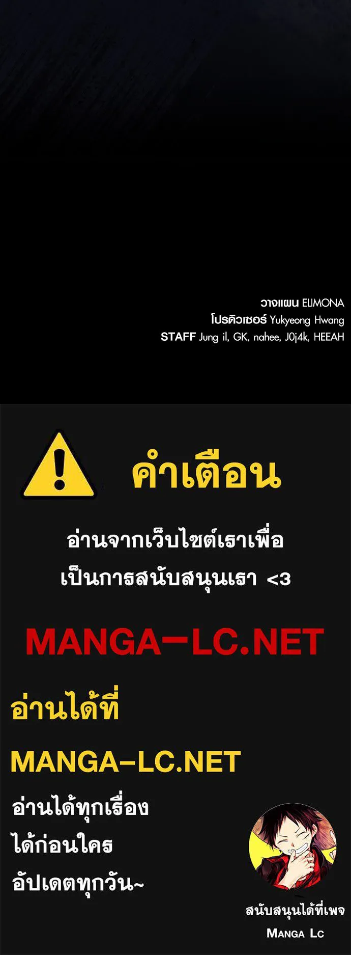 บันทึกรักลูกสาวเจ้าพ่อ ตอนที่ 18 รูปที่ 114