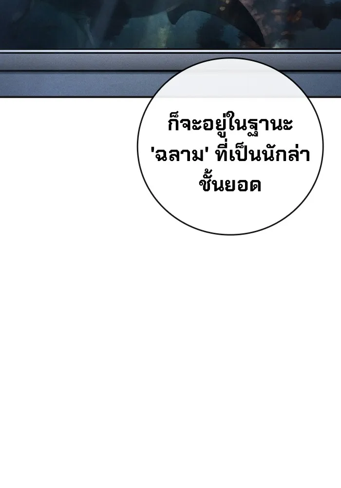 เยาวชนคนคุก ตอนที่ 32 รูปที่ 179