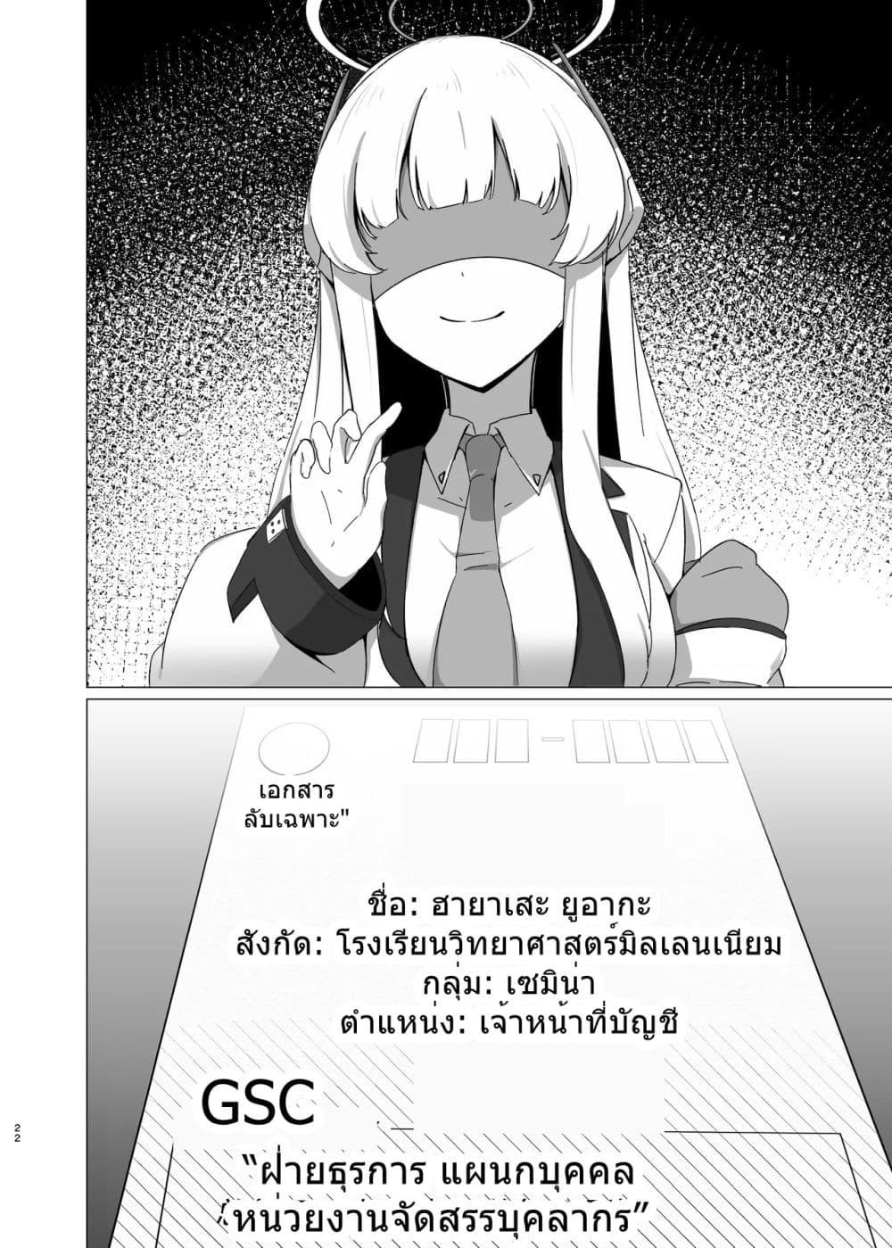 Manga-lc-com อ่านมังงะ อ่านการ์ตูน ออนไลน์ ฟรี Blue Archive -Allow the flavor to blend- By tonkatu ตอนที่ 1 2 3 4 5 6 7 8 9 10 11 12 13 14 ฟรี ไม่มีโฆษณา Manga-lc - อ่าน มังงะ อ่าน การ์ตูน ออนไลน์ อ่านมังงะ ฟรี