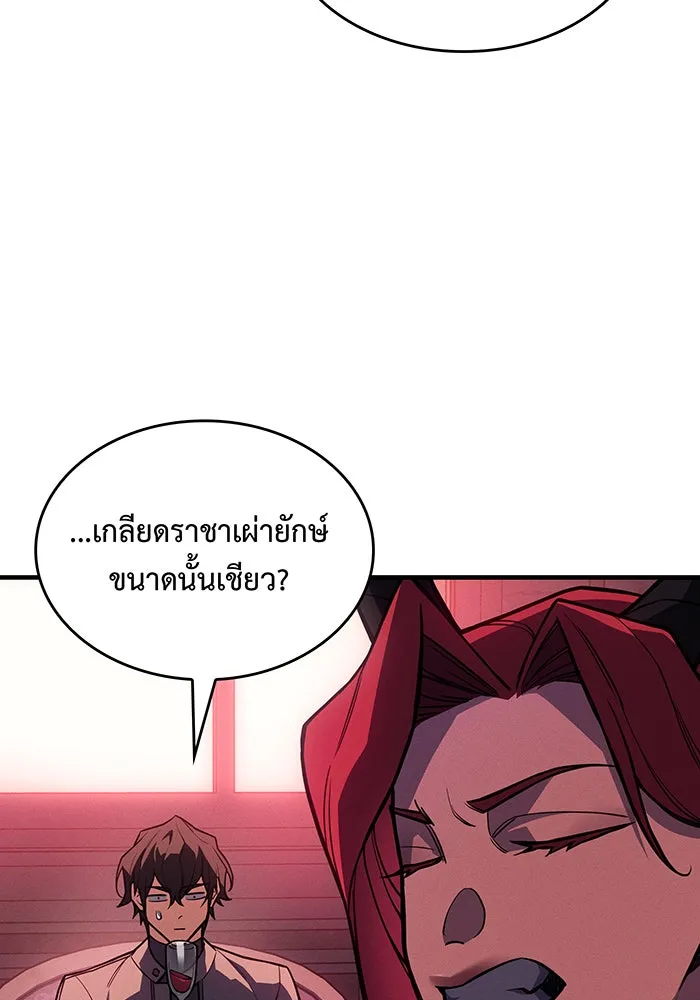 เกิดใหม่พร้อมพลังแห่งราชัน ตอนที่ 130 รูปที่ 38