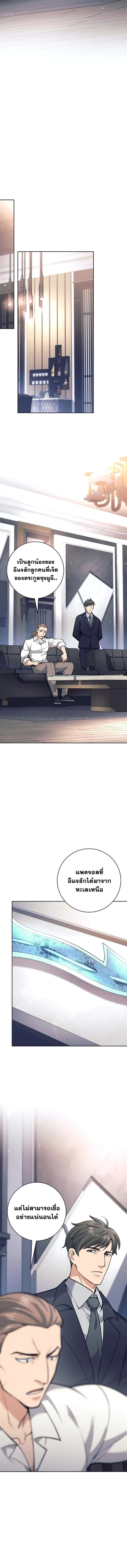 The Illegitimate Who Devours Weapons บ_ตรนอกสมรสผ_กล_นก_นศาสตรา ตอนที่ ตอนที่ 48 รูปที่ 8