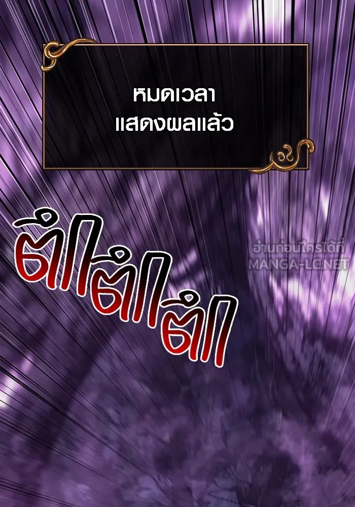 เอาชีวิตรอดในเกมฉบับคนเถื่อน ตอนที่ 44 รูปที่ 30