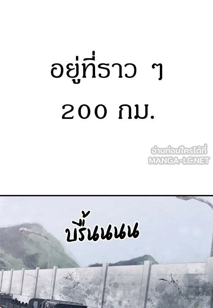 Zombie X Slasher ตอนที่ 24 รูปที่ 3