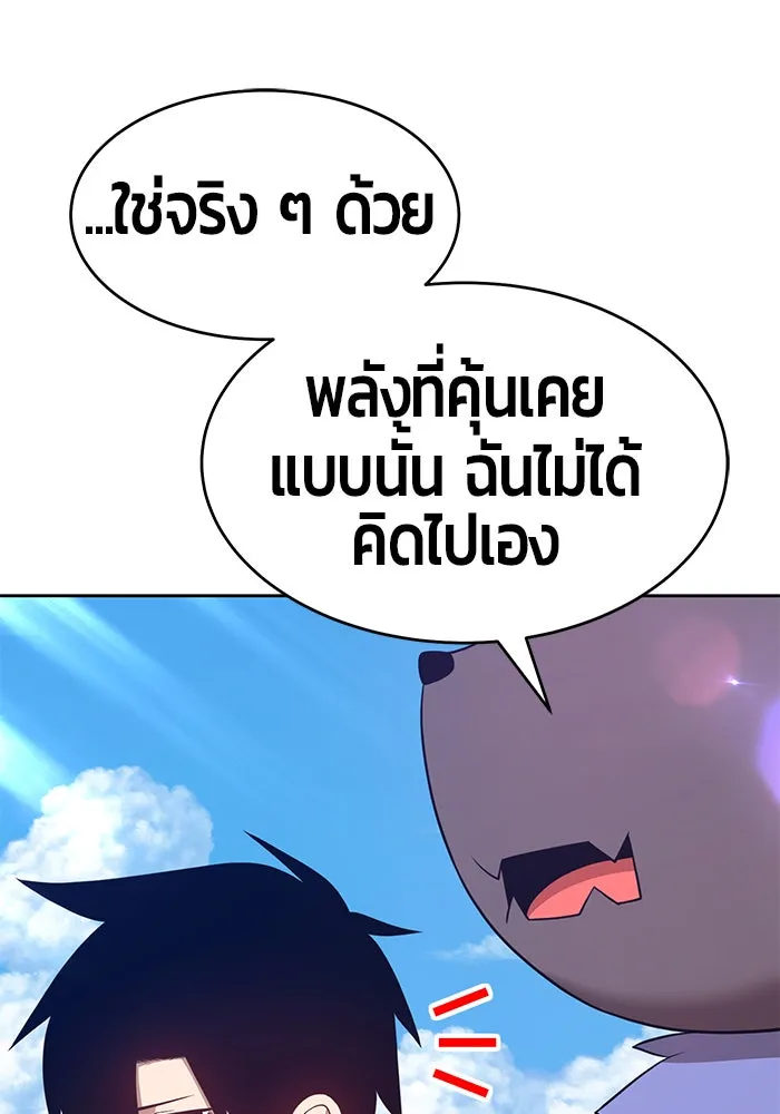 +99 ท่อนไม้พร้อมบวก ตอนที่ 15 รูปที่ 74