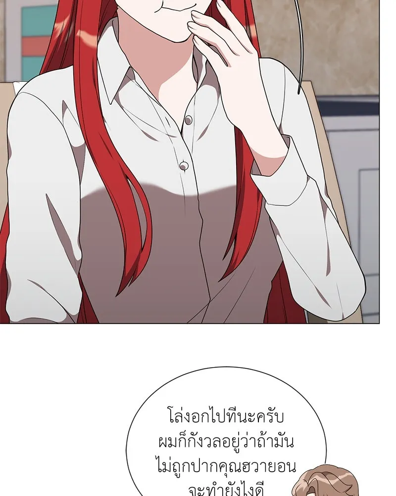 คนสวนโลกฮันเตอร์ ตอนที่ 53 รูปที่ 140