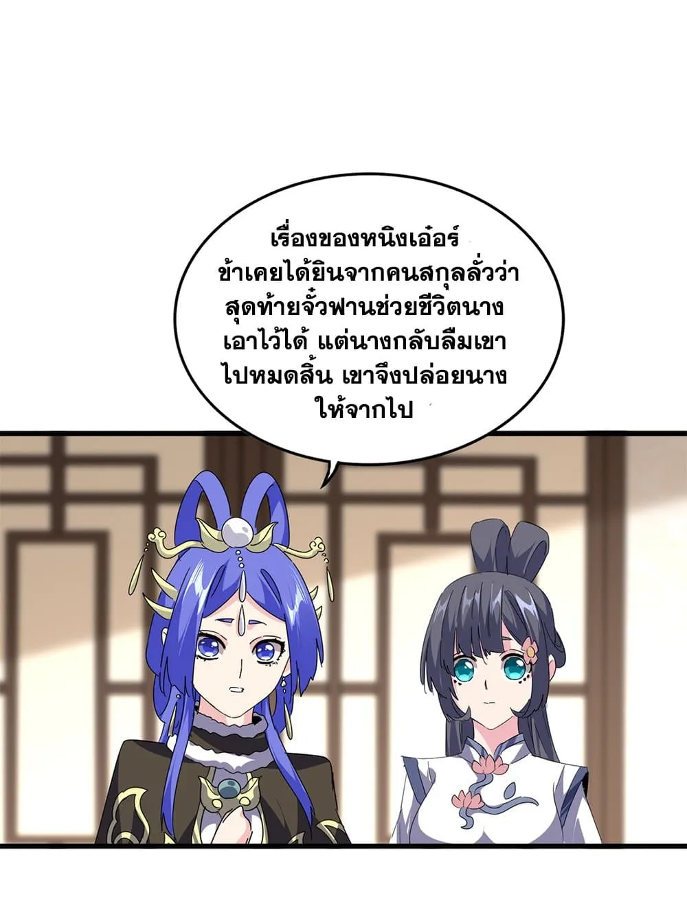 Magic Emperor ราชาจอมเวทย_ ตอนที่ ตอนที่ 679 รูปที่ 54